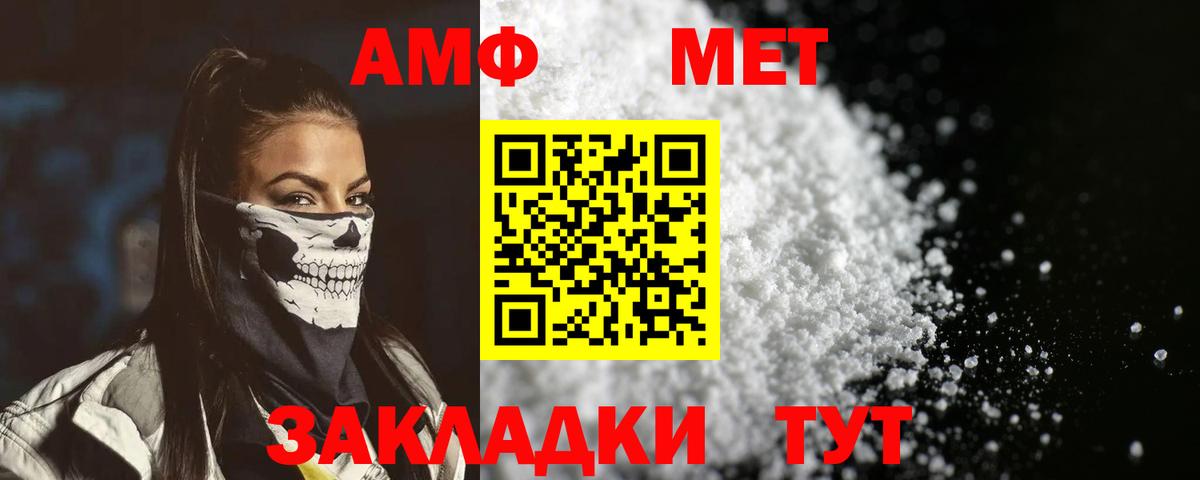 АМФЕТАМИН Premium  Амфетамин  Каменск-Шахтинский  Вход с VPN 
