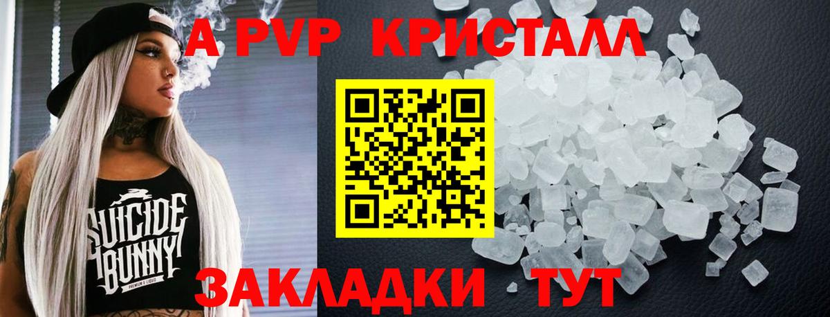 Alpha PVP Соль Каменск-Шахтинский