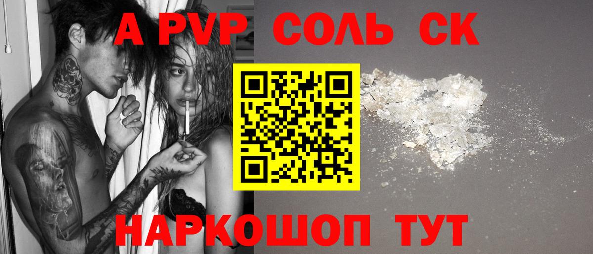 А ПВП мука  Вход с VPN  Каменск-Шахтинский  А ПВП  А ПВП VHQ 