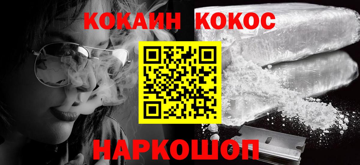 Кокаин Columbia  Вход с VPN  Каменск-Шахтинский 