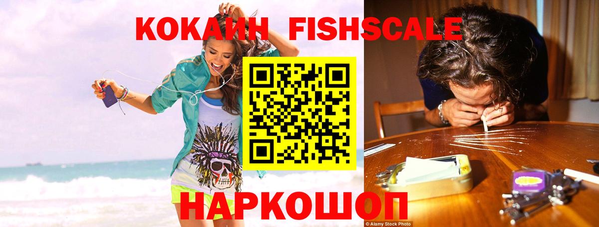 Cocaine 98% Каменск-Шахтинский