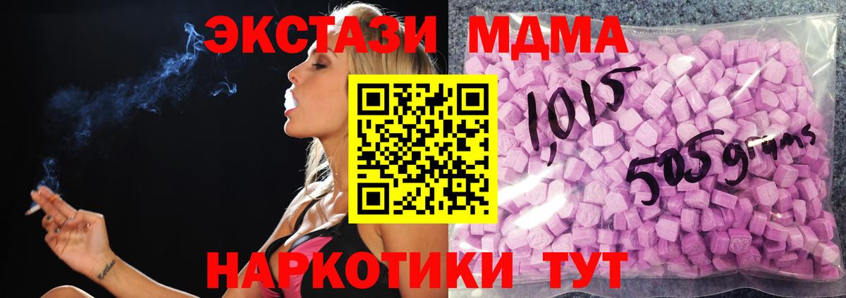 Ecstasy XTC  Вход с VPN  закладки  Ecstasy  Каменск-Шахтинский  Ecstasy Punisher 