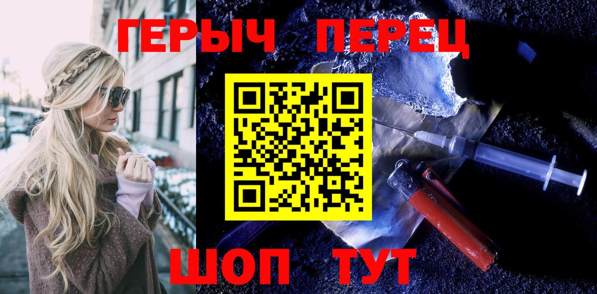 ГЕРОИН белый Каменск-Шахтинский