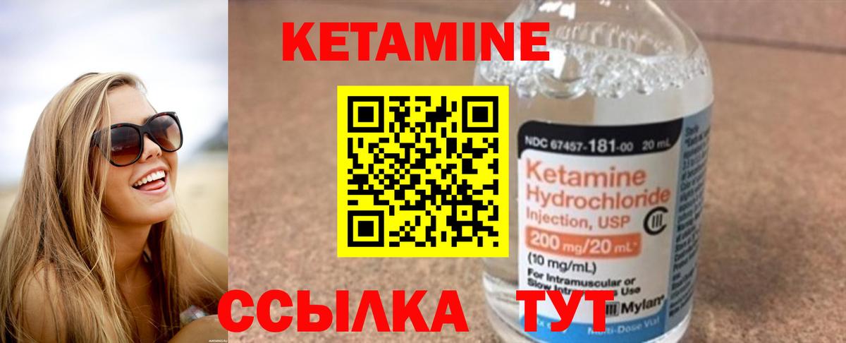 Кетамин VHQ  КЕТАМИН ketamine  Вход с VPN  Каменск-Шахтинский 