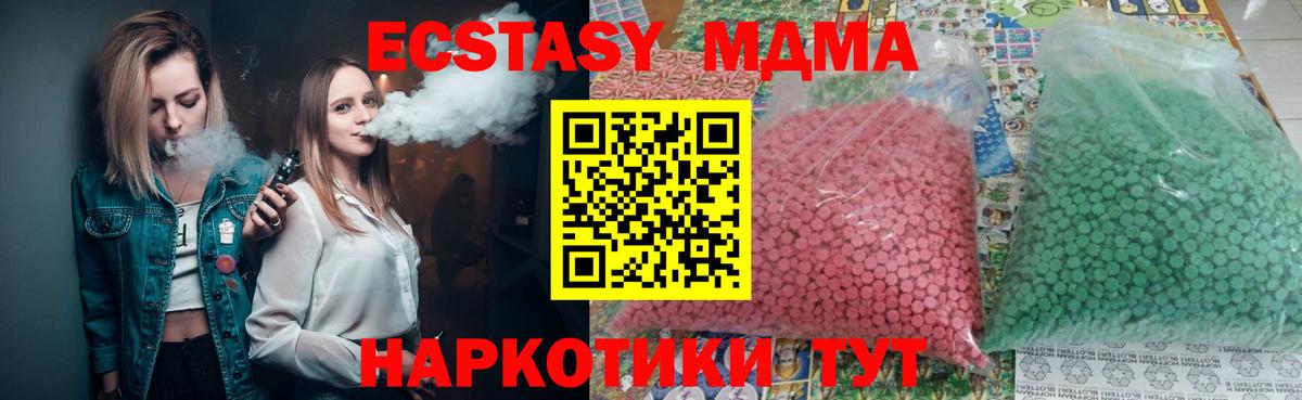 МДМА Molly Каменск-Шахтинский