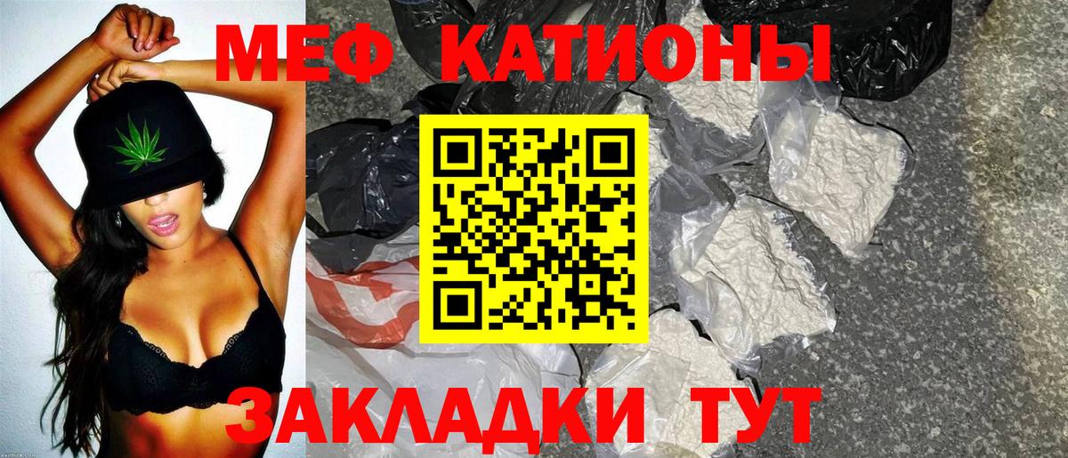 Каменск-Шахтинский  МЯУ-МЯУ  Меф 4 MMC  Вход с VPN  МЯУ-МЯУ 4 MMC 