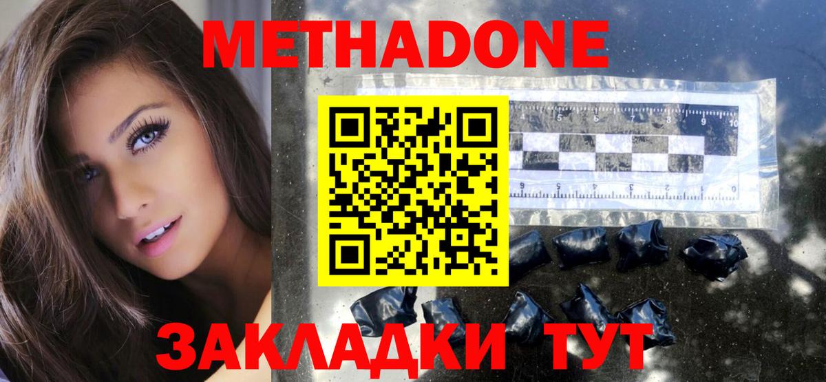 Каменск-Шахтинский  Метадон мёд  Метадон мёд  Вход с VPN 
