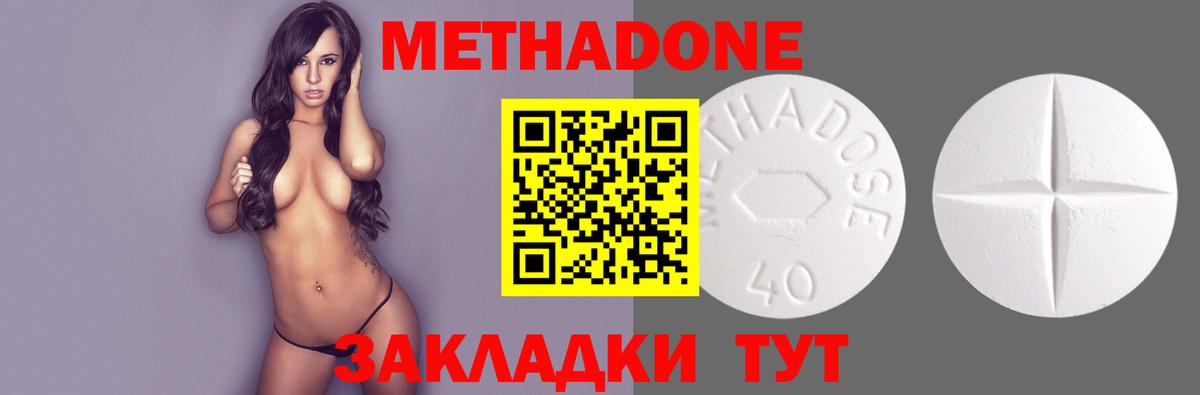 Метадон белоснежный Каменск-Шахтинский