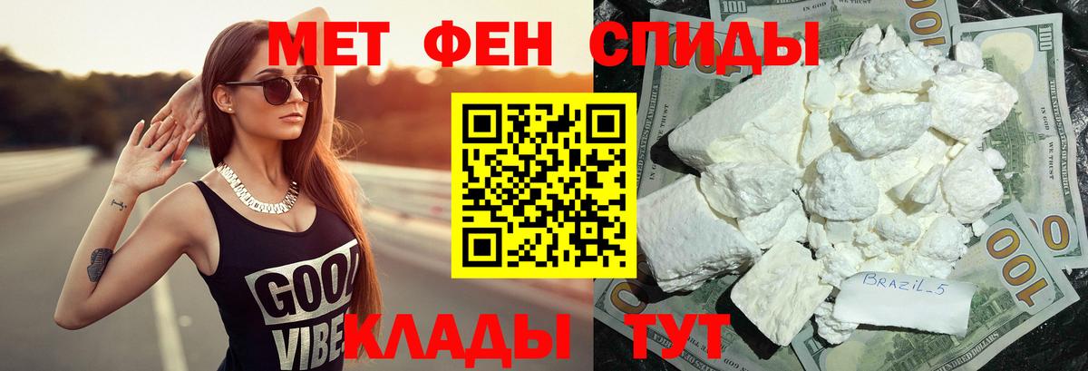 Метамфетамин кристалл  Вход с VPN  Каменск-Шахтинский 
