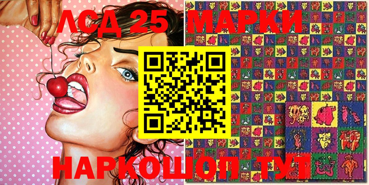 Марки N-bome  Вход с VPN  Каменск-Шахтинский  Наркотические марки 1,8мг 