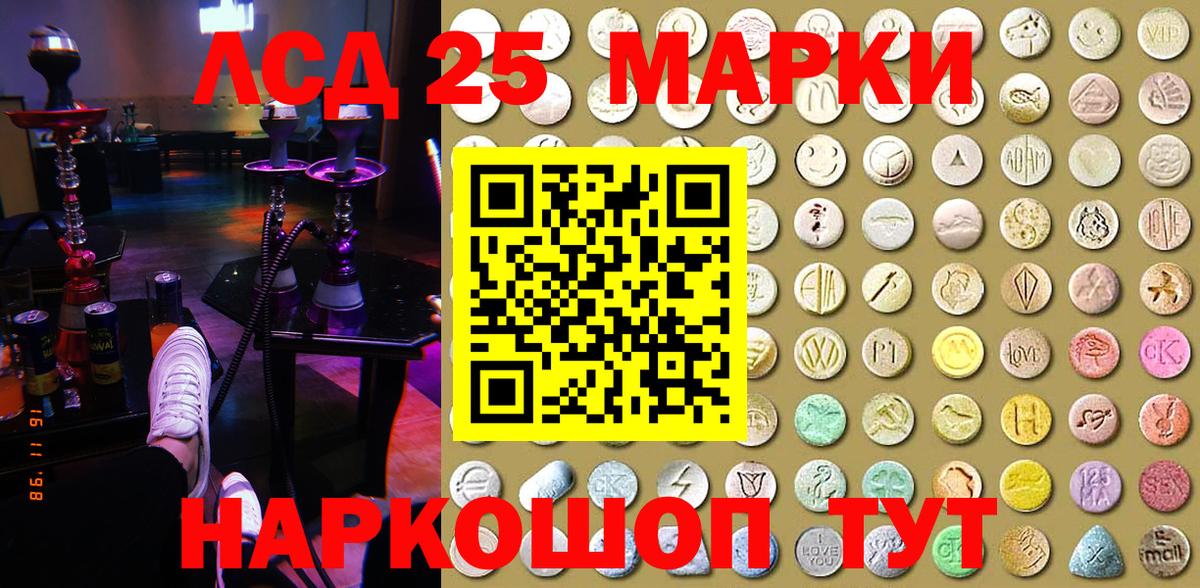 Марки 25I-NBOMe 1,8мг Каменск-Шахтинский